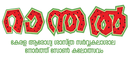 Festival Logo